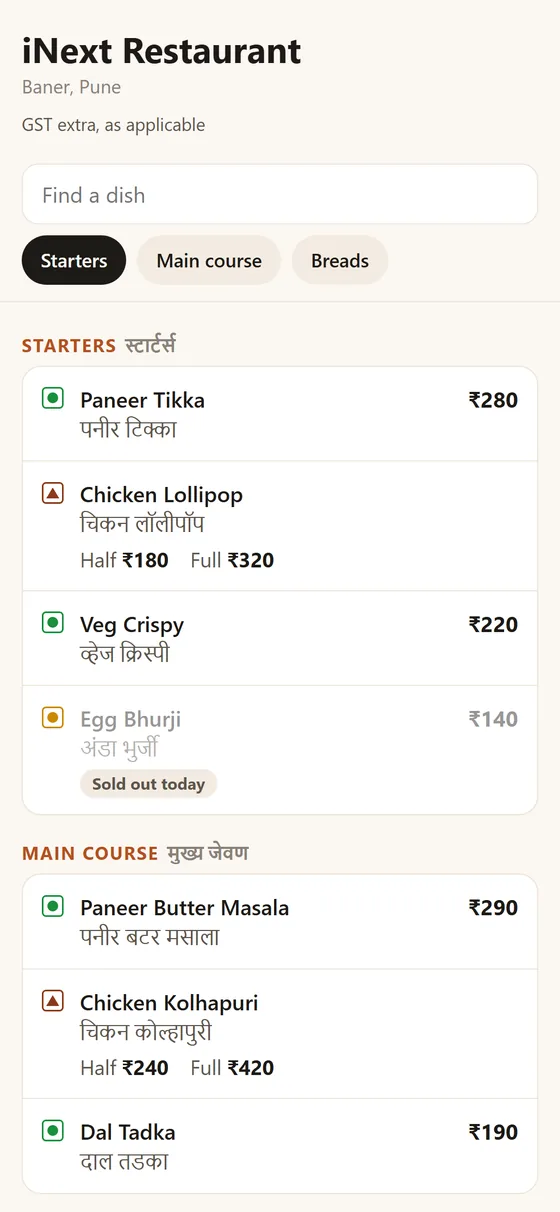 The QR menu on a guest's phone: the restaurant's name, a search box, category chips and dishes with veg and non-veg marks, Marathi names, half and full prices, and one dish sold out today.